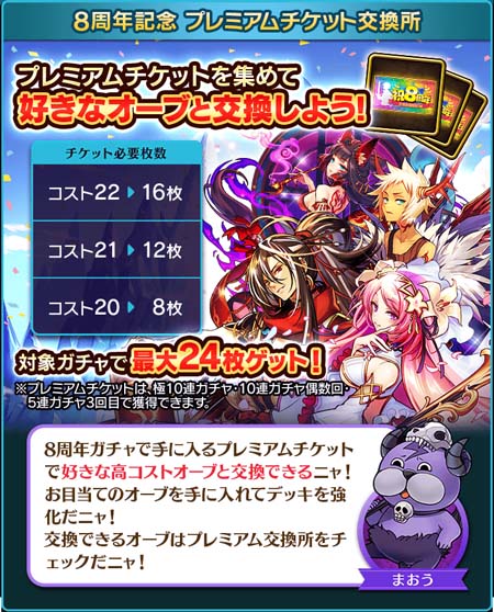 ���������꡼ No.003�Υ���ͥ������ /  �֤ܤ��ȥɥ饴��ץ����ӥ�����8��ǯ��ǰ������ڥ��٥�Ȥ���������