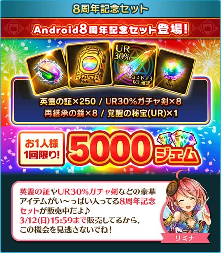 ���������꡼ No.004�Υ���ͥ������ /  �֤ܤ��ȥɥ饴��ץ����ӥ�����8��ǯ��ǰ������ڥ��٥�Ȥ���������