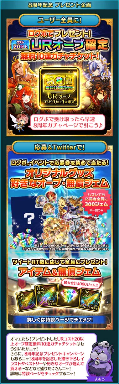 ���������꡼ No.005�Υ���ͥ������ /  �֤ܤ��ȥɥ饴��ץ����ӥ�����8��ǯ��ǰ������ڥ��٥�Ȥ���������