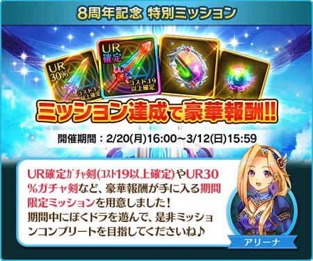 ���������꡼ No.008�Υ���ͥ������ /  �֤ܤ��ȥɥ饴��ץ����ӥ�����8��ǯ��ǰ������ڥ��٥�Ȥ���������