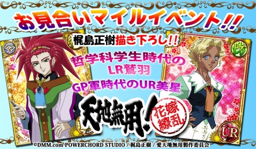 ���������꡼ No.001�Υ���ͥ������ / ��ŷ��̵��!�ֲ�����ס������礤�ޥ��륤�٥�Ȥˡ�LR �����ɱ��פ��о�