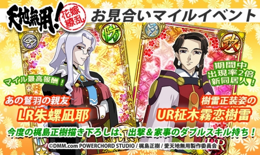 ���������꡼ No.001�Υ���ͥ������ / ��ŷ��̵��!�ֲ�����ץ��٥���󽷤��ɱ��ο�ͧ��LR�ּ��������פ��о�