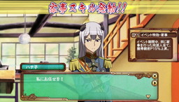 天地無用 花嫁繚乱 柾木清音 水穂が報酬の出撃イベントを開催