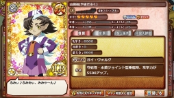 画像ギャラリー No.012のサムネイル画像 / 「天地無用!花嫁繚乱」イベント報酬に「LRヒューマノイドVer山田福」が登場