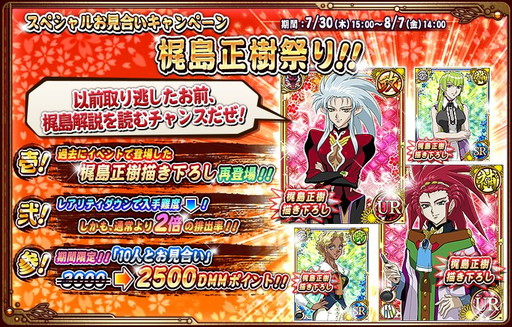 画像ギャラリー No.006のサムネイル画像 / 「天地無用!花嫁繚乱」で“梶島正樹まつり!!”が開催。過去イベントの復活も