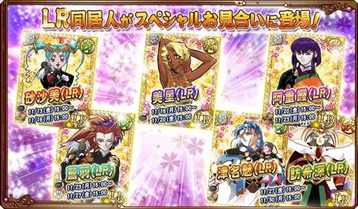 画像ギャラリー No.001のサムネイル画像 / 「天地無用!花嫁繚乱」スペシャルお見合いにLR同居人6名が順次登場