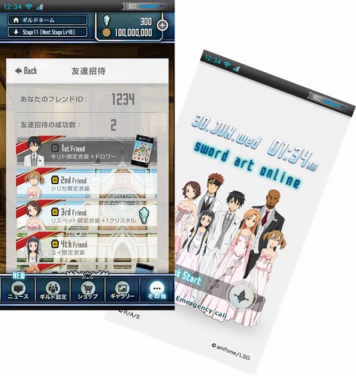 画像ギャラリー No.005のサムネイル画像 / 「ソードアート・オンライン fone」,全世界累計30万ダウンロードを突破