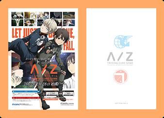 画像集#001のサムネイル/「アルドノア・ゼロTCG」,体験会がアニメイト3店舗で開催。第1部は1月上旬