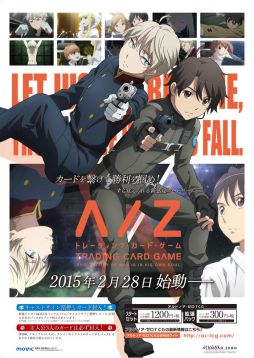 画像集#002のサムネイル/「アルドノア・ゼロTCG」,体験会がアニメイト3店舗で開催。第1部は1月上旬