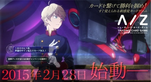 画像ギャラリー No.001のサムネイル画像 / 「アルドノア・ゼロTCG」,スタッフ指導によるゲーム体験会を実施中