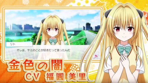 画像ギャラリー No.004のサムネイル画像 / 「To LOVEる-とらぶる- ダークネス トゥループリンセス」の最新PV「脱!!楽園!?デビルーク篇」が公開に。3姉妹が本作の魅力を解説