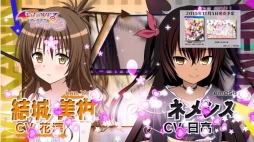 ���������꡼ No.003�Υ���ͥ������ / ��To LOVE��-�Ȥ�֤�- �������ͥ����ȥ��롼�ץ�󥻥��ס������ǥ����ץ˥󥰥ࡼ�ӡ��Υ��硼�ȥС����������