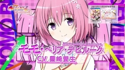 ���������꡼ No.005�Υ���ͥ������ / ��To LOVE��-�Ȥ�֤�- �������ͥ����ȥ��롼�ץ�󥻥��ס������ǥ����ץ˥󥰥ࡼ�ӡ��Υ��硼�ȥС����������