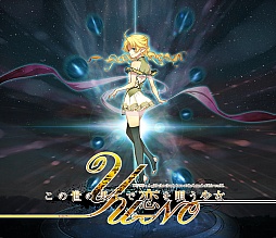 リメイク版 この世の果てで恋を唄う少女yu No の公式サイトが公開 今風 に描かれた主人公達を確認しよう