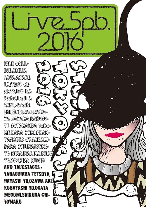꡼ No.015 | 5pb.椫ΥƥȤ¿б餹Live5pb.2016סľˡ֥ɥפפ»