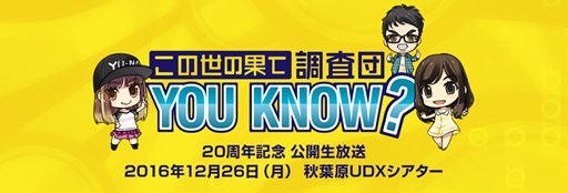 画像ギャラリー No.002のサムネイル画像 / 「この世の果てで恋を唄う少女YU-NO」,20周年記念のお祝いコメントが公開