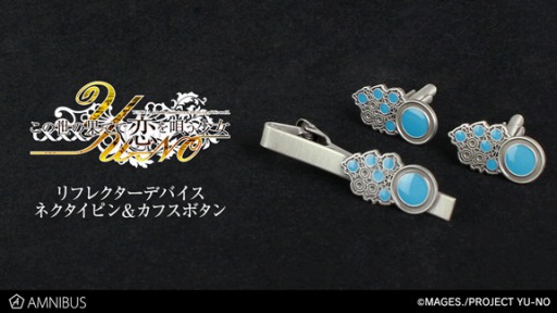 画像ギャラリー No.003のサムネイル画像 / 「この世の果てで恋を唄う少女YU-NO」のアイテム3種がAMNIBUSより登場。受注受付を開始