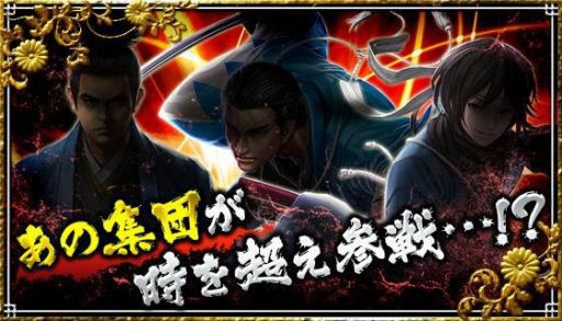 画像ギャラリー No.003のサムネイル画像 / 「天下統一オンライン」でシリーズ7周年を記念したキャンペーンが12月26日から開催