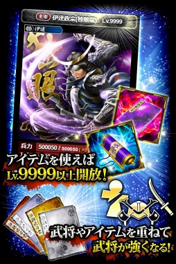 画像ギャラリー No.004のサムネイル画像 / GREEにて「天下統一オンライン」のサービスを開始