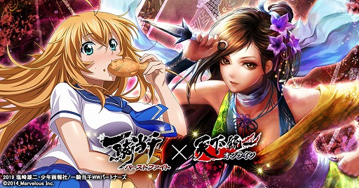 画像ギャラリー No.001のサムネイル画像 / 「天下統一オンライン」が「一騎当千バーストファイト」とコラボ。コラボ先ゲームをプレイで報酬獲得