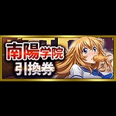 画像ギャラリー No.003のサムネイル画像 / 「天下統一オンライン」が「一騎当千バーストファイト」とコラボ。コラボ先ゲームをプレイで報酬獲得