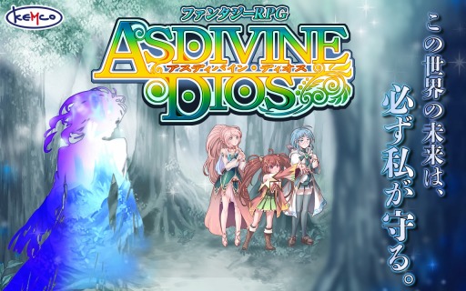 ���������꡼ No.001�Υ���ͥ������ / ��������ã�Υե��󥿥���RPG�֥����ǥ��Х���ǥ�������Android�������ۿ�����