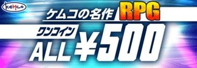 ���������꡼ No.001�Υ���ͥ������ / KEMCO��Google Play���ȥ��ǥ������»ܡ��֥����ǥ��Х���ǥ������פʤɡ�Android������20�����ȥ뤬���ָ����500�ߤ��Ͳ�����