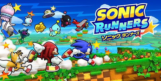 基本プレイ無料のスマホ向けアクション ソニック ランナーズ が配信開始 ゲーム内アイテム レッドスターリング を毎日もらえるキャンペーンが同時スタート