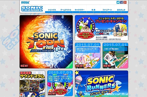 画像ギャラリー No.001のサムネイル画像 / 「ソニックチャンネル」サイトをリニューアル。サウンドコラムがスタート