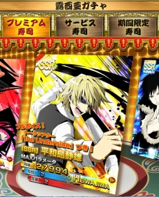 画像ギャラリー No.006のサムネイル画像 / 「デュラララ!! the Underside」,「岸谷新羅」の誕生日を祝うガチャが登場