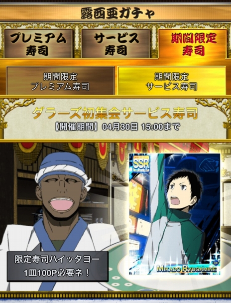 画像ギャラリー No.004のサムネイル画像 / 「デュラララ!! the Underside」,ダラーズ初集会イベントが開催。4月28日まで