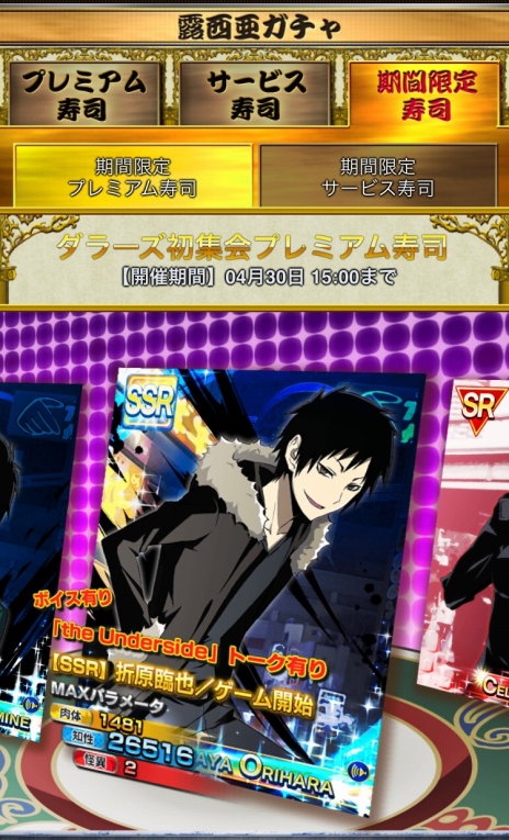 画像ギャラリー No.005のサムネイル画像 / 「デュラララ!! the Underside」,ダラーズ初集会イベントが開催。4月28日まで