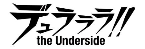画像ギャラリー No.001のサムネイル画像 / 「デュラララ!! the Underside」イベント“実録! 仁義なき粟楠会”が開始