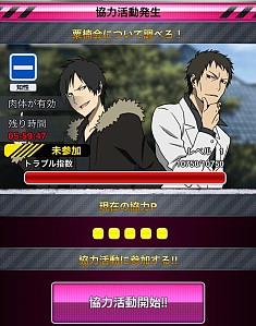 画像ギャラリー No.016のサムネイル画像 / 「デュラララ!! the Underside」イベント“実録! 仁義なき粟楠会”が開始