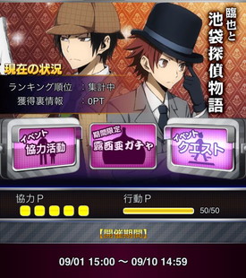 画像ギャラリー No.007のサムネイル画像 / 「デュラララ!! the Underside」,イベント“臨也と池袋探偵物語”が明日開幕