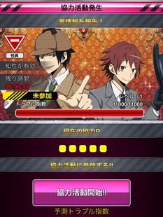 画像ギャラリー No.008のサムネイル画像 / 「デュラララ!! the Underside」,イベント“臨也と池袋探偵物語”が明日開幕