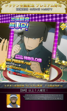 画像ギャラリー No.001のサムネイル画像 / 「デュラララ!! the Underside」,門田京平の誕生日記念イベントを実施