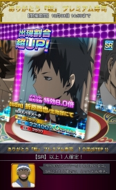 画像ギャラリー No.002のサムネイル画像 / 「デュラララ!! the Underside」に「×2 転」クライマックス記念ガチャ登場