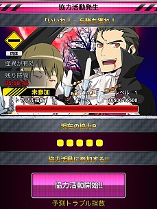 画像ギャラリー No.016のサムネイル画像 / 「デュラララ!! the Underside」新イベント「怪異たちの収穫祭」を10月1日開催