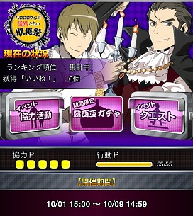 画像ギャラリー No.017のサムネイル画像 / 「デュラララ!! the Underside」新イベント「怪異たちの収穫祭」を10月1日開催