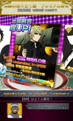 画像ギャラリー No.001のサムネイル画像 / 「デュラララ!! the Underside」,イベント“池袋の取り立て屋”が16日に開幕