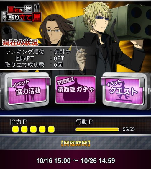 画像ギャラリー No.006のサムネイル画像 / 「デュラララ!! the Underside」,イベント“池袋の取り立て屋”が16日に開幕