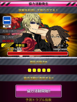 画像ギャラリー No.007のサムネイル画像 / 「デュラララ!! the Underside」,イベント“池袋の取り立て屋”が16日に開幕