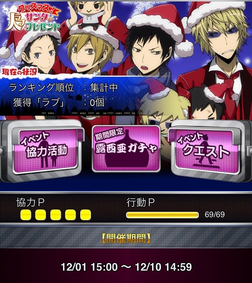 画像ギャラリー No.007のサムネイル画像 / 「デュラララ!! the Underside」露西亜ガチャ「クリスマスプレミアム寿司」の販売が期間限定でスタート