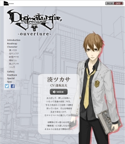 画像ギャラリー No.001のサムネイル画像 / 「ドグマツルギー ouverture」の公式サイトで,主人公を含むメインキャラ4人のサンプルボイスなどが公開に