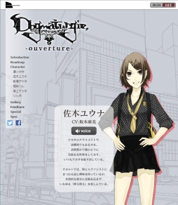 画像ギャラリー No.002のサムネイル画像 / 「ドグマツルギー ouverture」の公式サイトで,主人公を含むメインキャラ4人のサンプルボイスなどが公開に