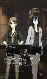 画像ギャラリー No.002のサムネイル画像 / スマホ向けアドベンチャー「ドグマツルギー ouverture」の配信日が3月23日に決定&価格も800円に変更。配信当日から期間限定でセールの実施も