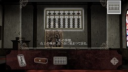画像ギャラリー No.003のサムネイル画像 / 本格ノベルと謎解きを掛け合わせた「ひとよ、汝が罪の」，iOS版が配信開始