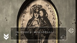 画像ギャラリー No.006のサムネイル画像 / 本格ノベルと謎解きを掛け合わせた「ひとよ、汝が罪の」，iOS版が配信開始