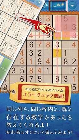 やさしいナンプレ 〜定番パズルで脳トレ〜